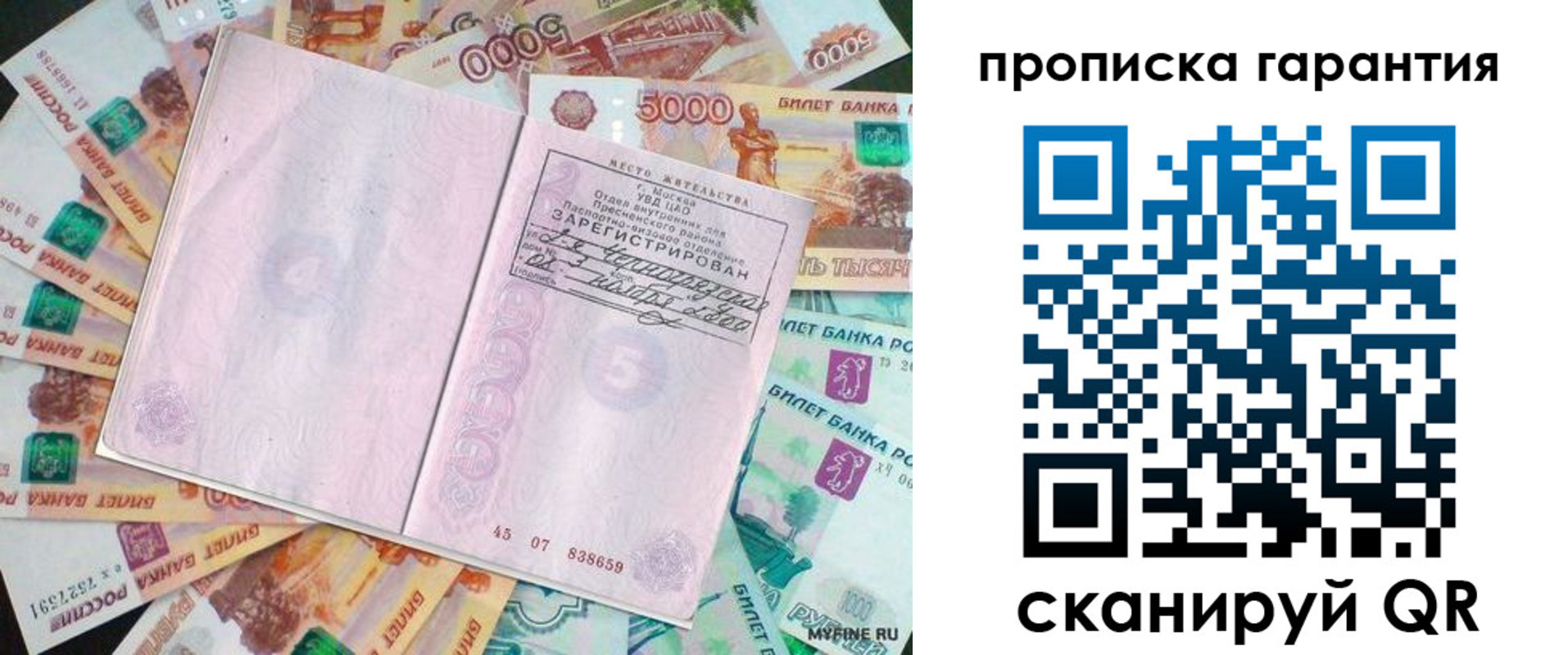 прописка ребенка в Нерехте