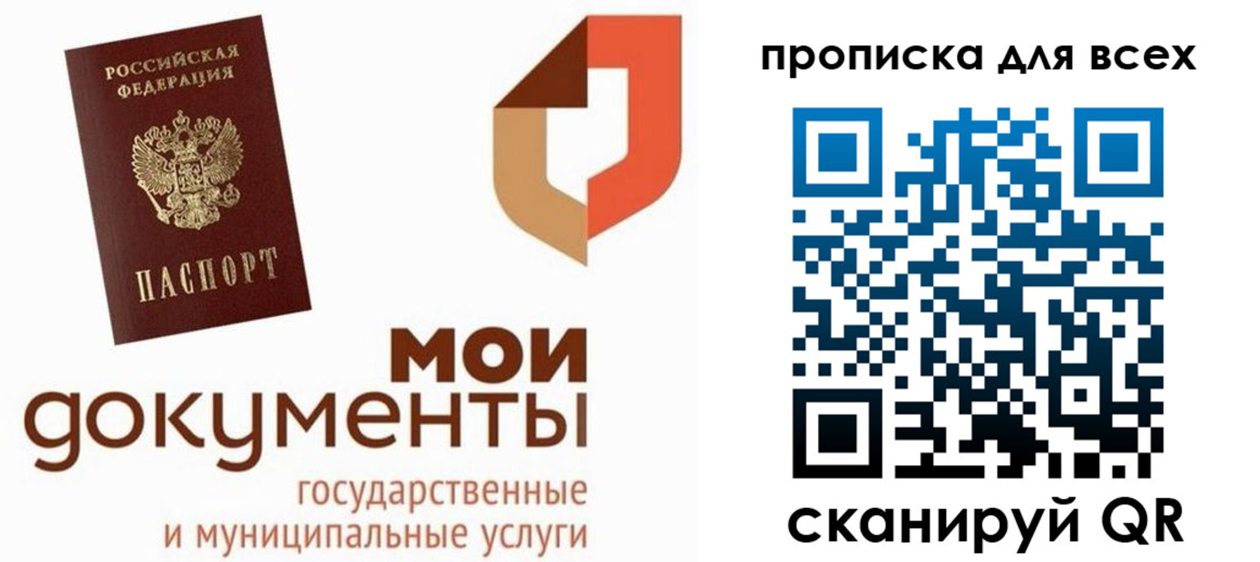 временная прописка в Нерехте