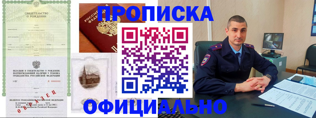 прописка иностранных граждан в Нерехте