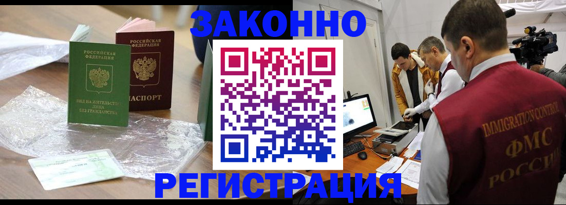 временная регистрация в квартире в Нерехте