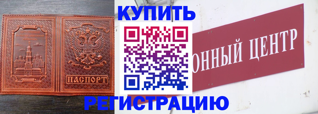 прописка для работы в Нерехте