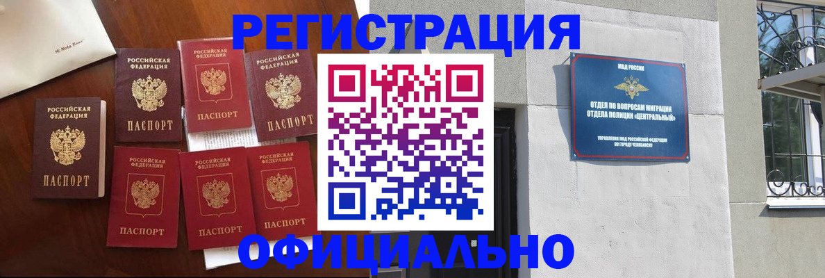 временная регистрация купить в Нерехте