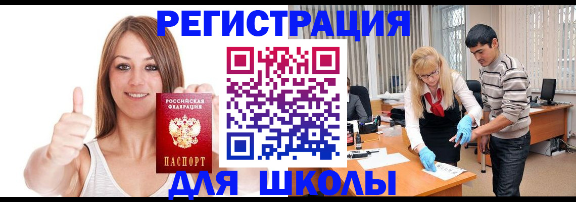 временная регистрация для всех в Нерехте