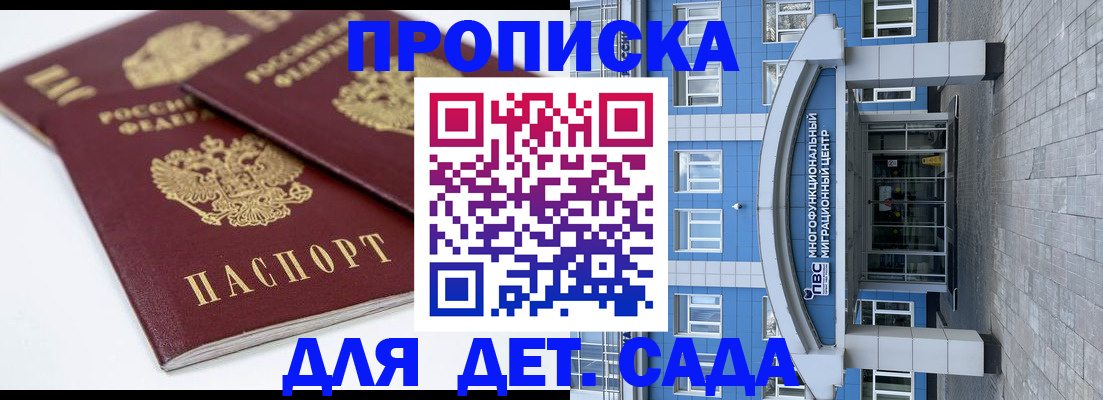 регистрация для дет. сада в Нерехте